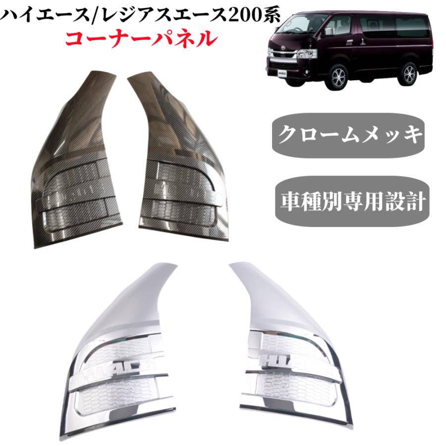 ハイエース ハイエース200系1型 2型 3型 4型 5型6型7型8型 サイド