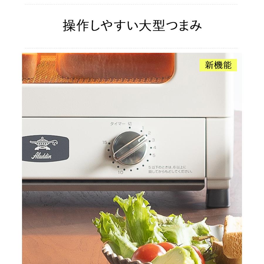 アラジン（Aladdin） 爆買 新型 遠赤グラファイト トースター AET