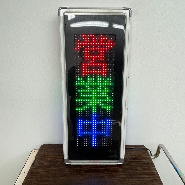 送料無料】電光看板 NS-FSD31W TOWA 2019年 LED看板 屋外仕様 両面