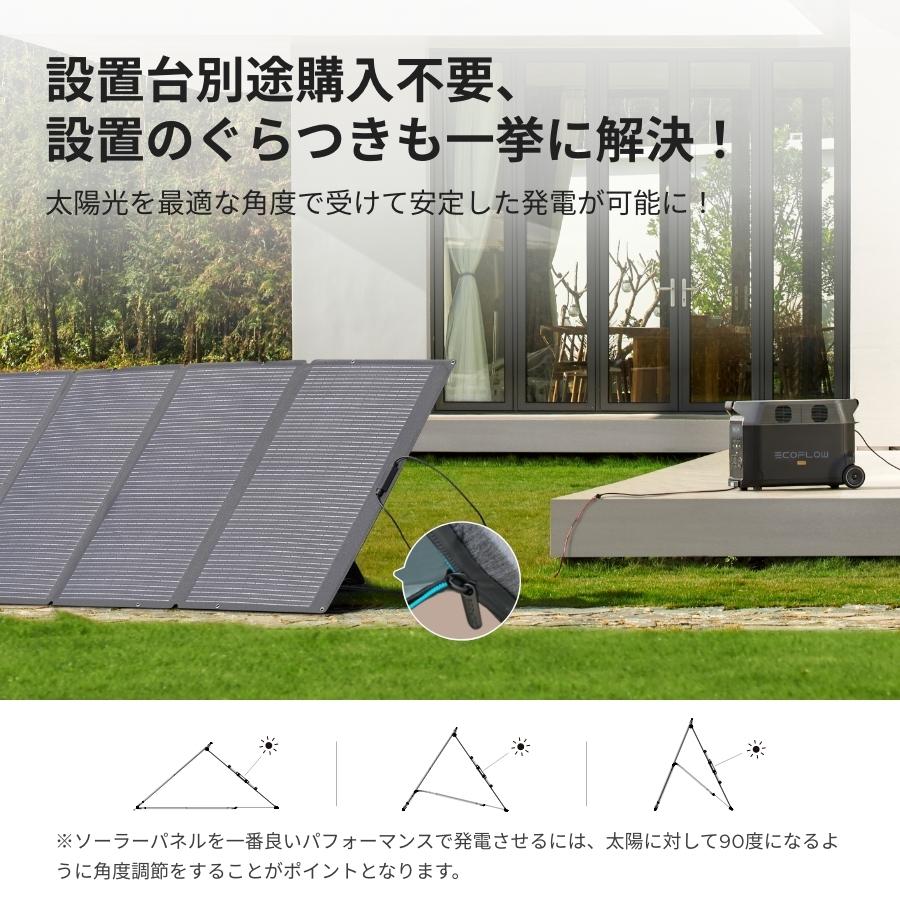 ECOFLOW ソーラーパネル 400W 太陽光発電 太陽光パネル ソーラー充電器