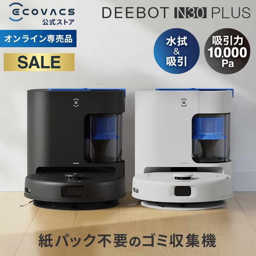 ECOVACS（エコバックス） 【クーポン利用で34,800円】ロボット掃除機