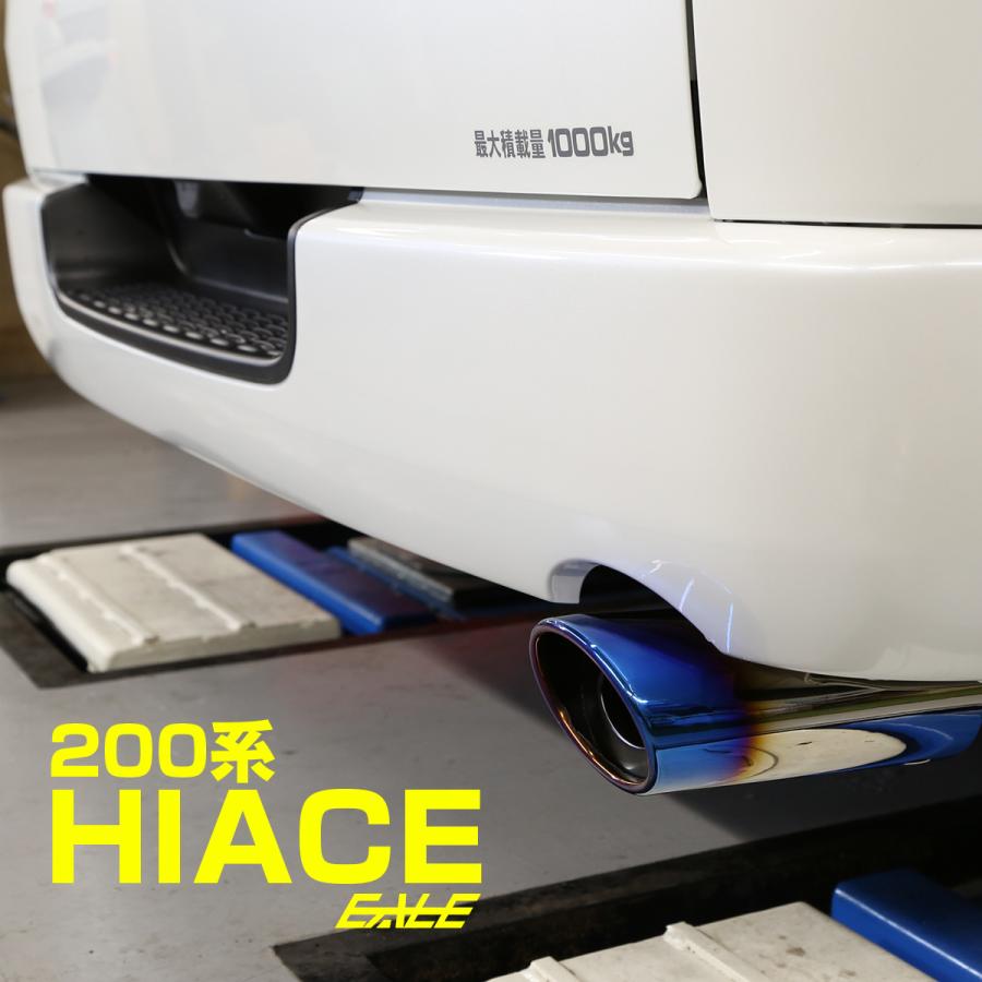 ハイエース 200系 レジアスエース 専用 ステンレス製 マフラーカッター