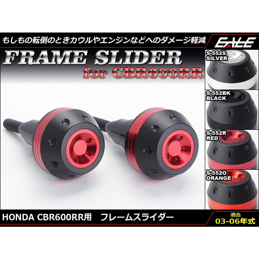 ホンダ（HONDA） CBR600RR(PC37) 03〜06年型 アルミ CNC 削り出し