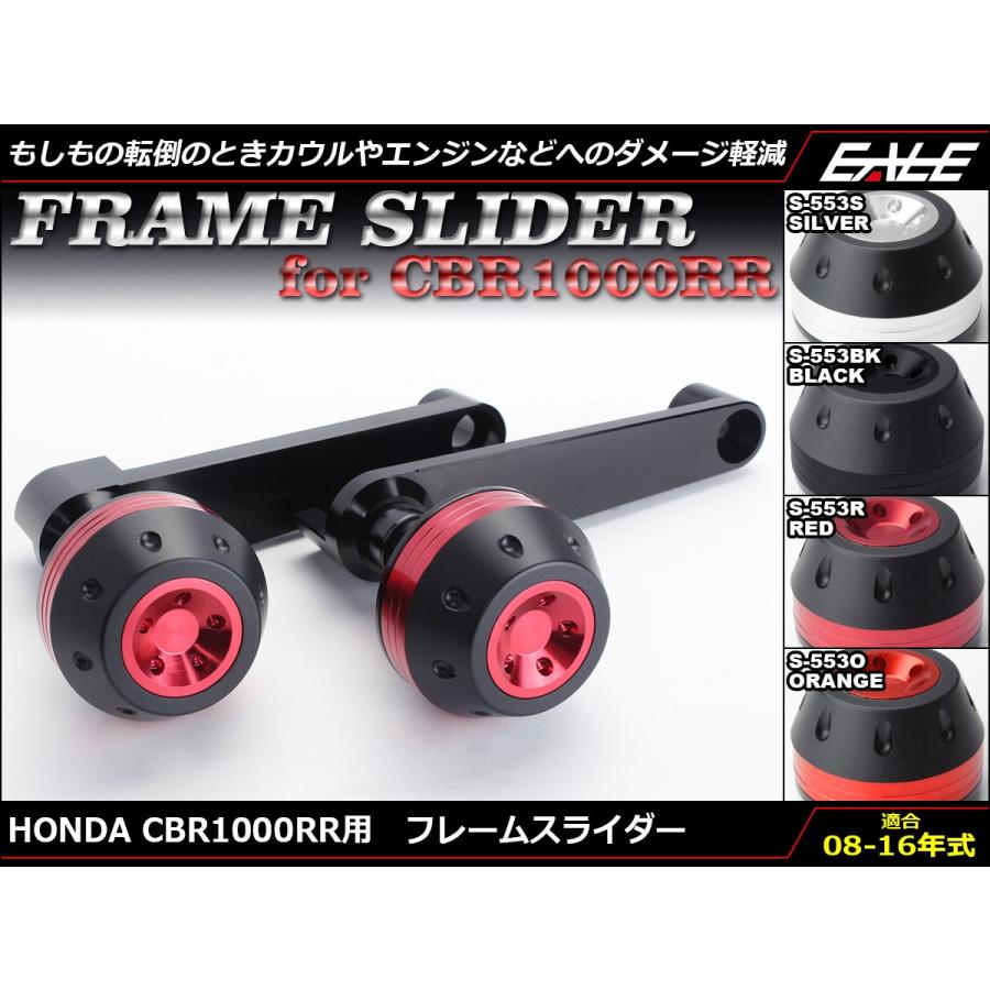 ホンダ（HONDA） アルミ削り出し フレーム スライダー 左右セット