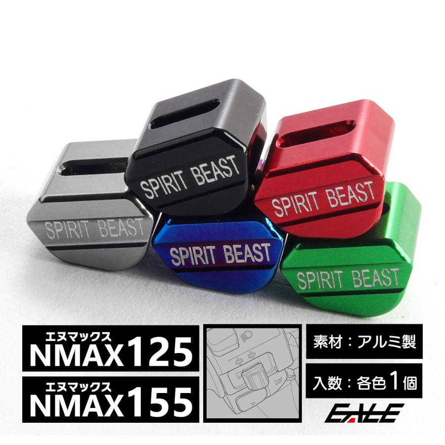 NMAX ウインカースイッチ ウインカーボタン NMAX125 NMAX155 エヌ