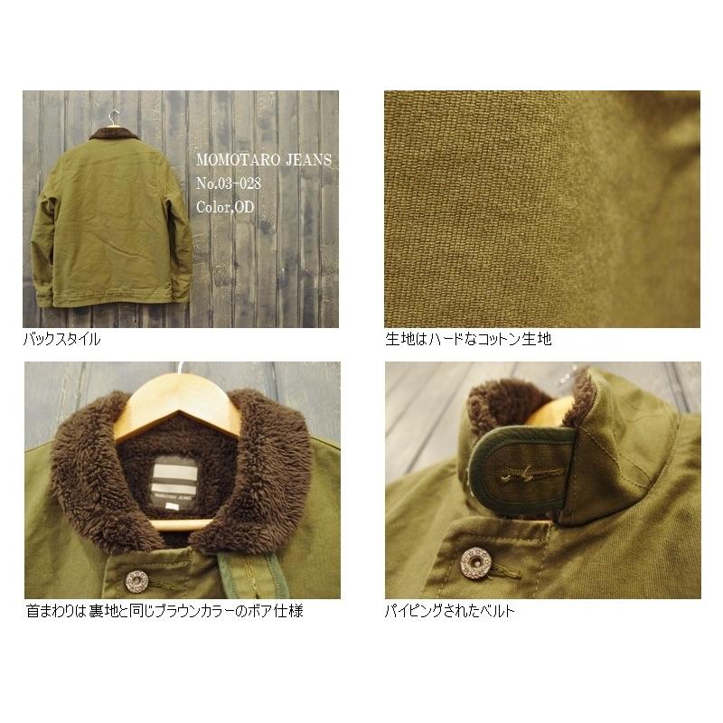 桃太郎ジーンズ（MOMOTARO JEANS） 'GTB'N-1デッキジャケット MOMOTARO