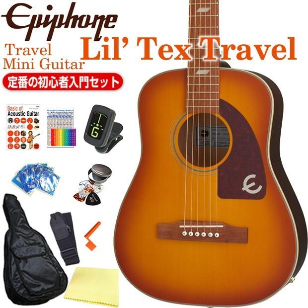 Epiphone（エピフォン） Epiphone Lil' Tex Travel ミニ トラベル
