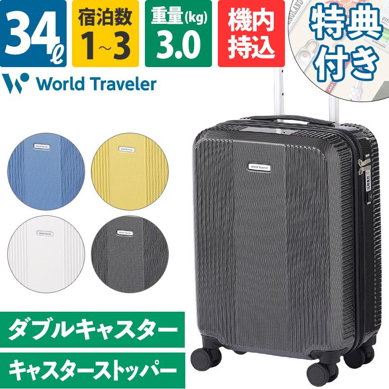 World Traveler エース ワールドトラベラー スーツケース ボトムベイ