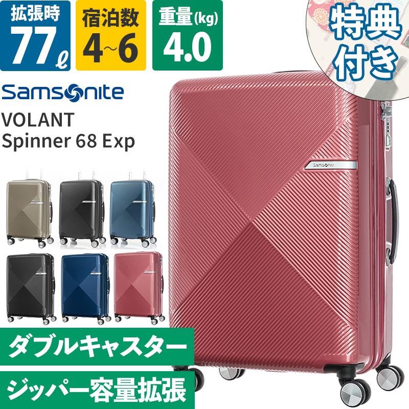 Samsonite（サムソナイト） スーツケース 受託手荷物 ヴォラント