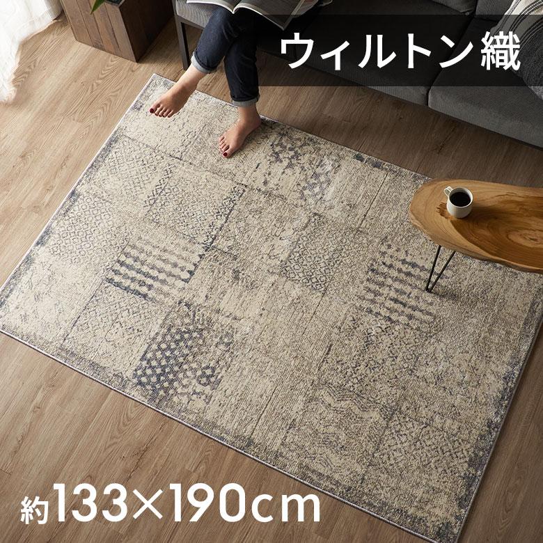 ELEMENTS ヴィンテージ風ラグ ホットカーペット対応 1.5畳 ラグマット