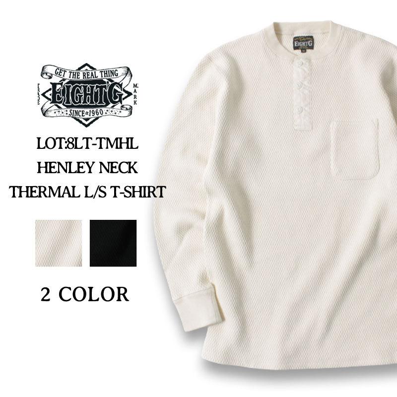 EIGHT-G（エイトジー） サーマルロンT メンズ ヘンリーネック 日本製