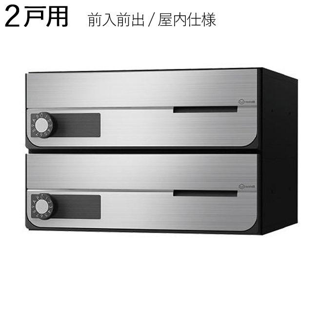 集合ポスト 郵便受け ポスト 横向き 前入前出 屋内仕様 D-ALL KS