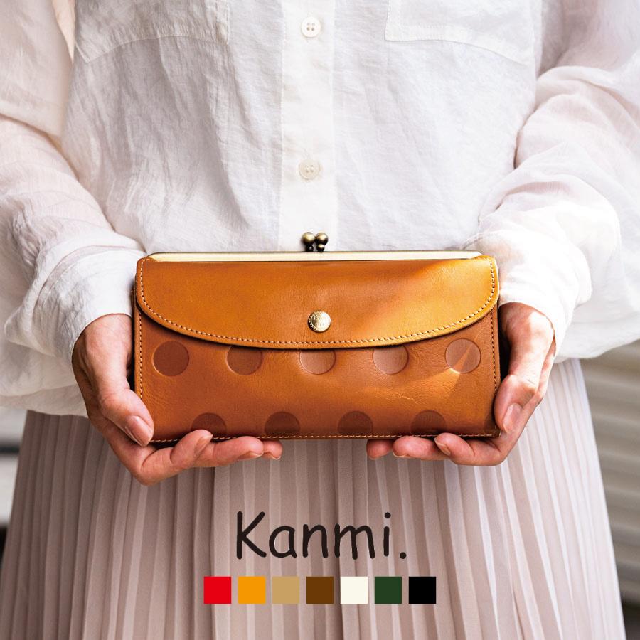 長財布 がま口 kanmi レディース カンミ 女性 大容量 かぶせ ガマ口