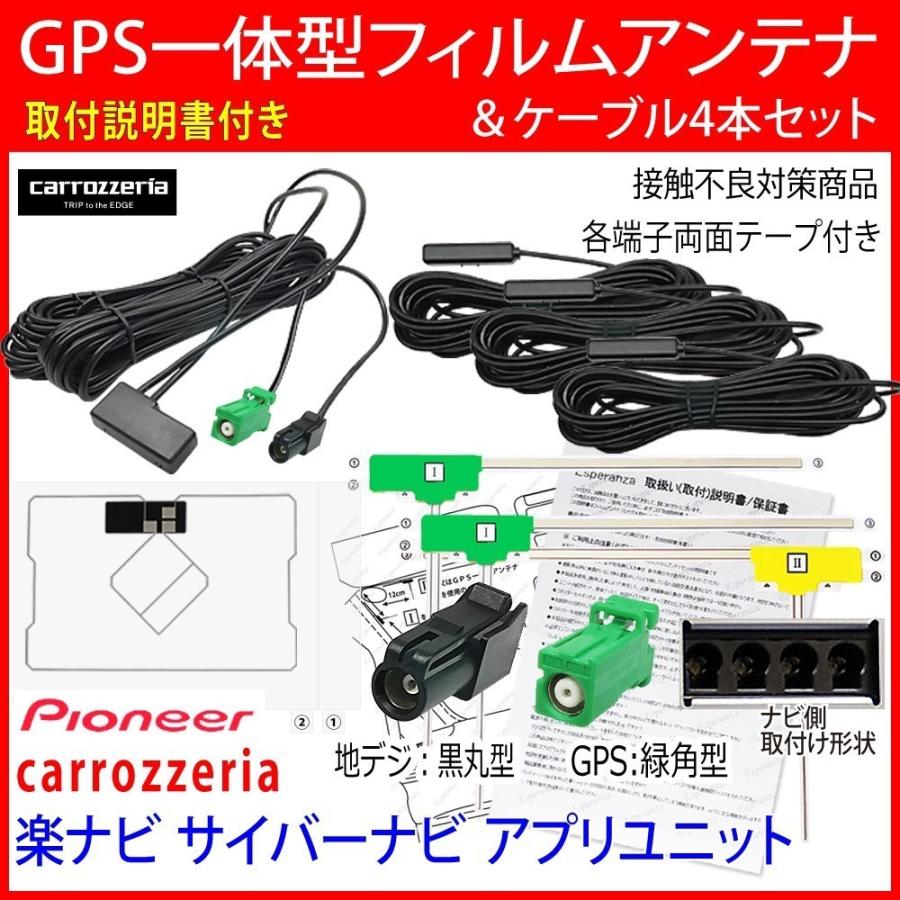 楽ナビ 取付説明書付 カロッツェリア☆AVIC- RL900 RW900 RZ900☆GPS