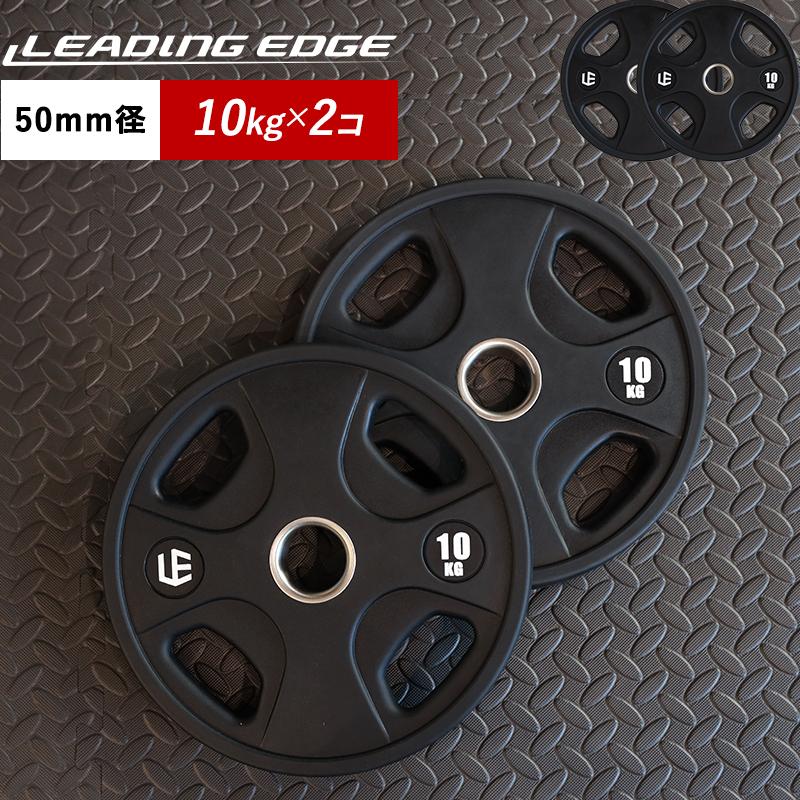 オリンピックプレートLifefitness 10kg x 2枚/穴径50mm オリンピック
