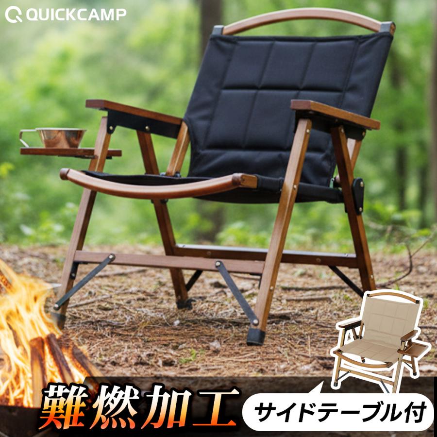 QUICKCAMP（クイックキャンプ） 一人掛け ウッドローチェア サイド