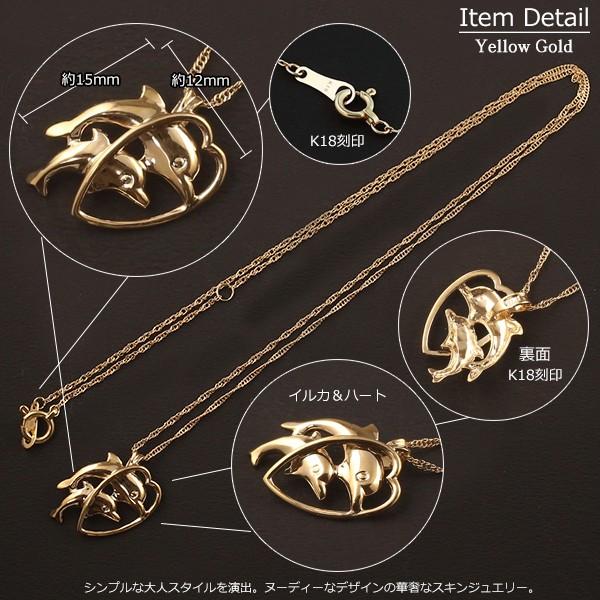 18金 ネックレス レディース K18 イルカ ハート ドルフィン ゴールド