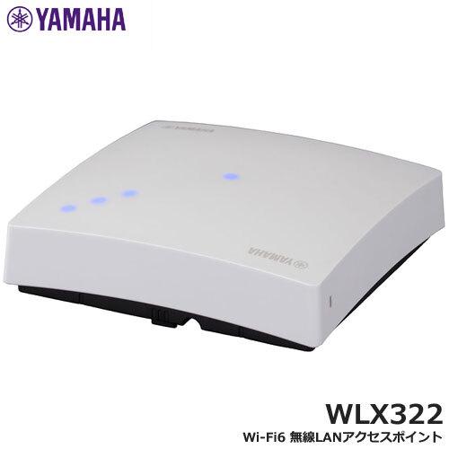 YAMAHA（ヤマハ） 無線LANアクセスポイント WLX322 [Wi-Fi6 無線LAN