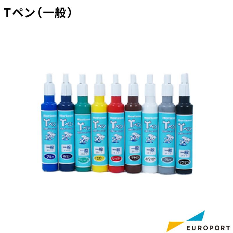 T-ペン 一般 9色 30cc HR-1061611 | インク ホリゾン Tシャツくん 布用
