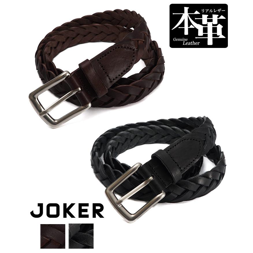 joker（ジョーカー） ベルト メンズ 本革 レザー メッシュベルト 紳士