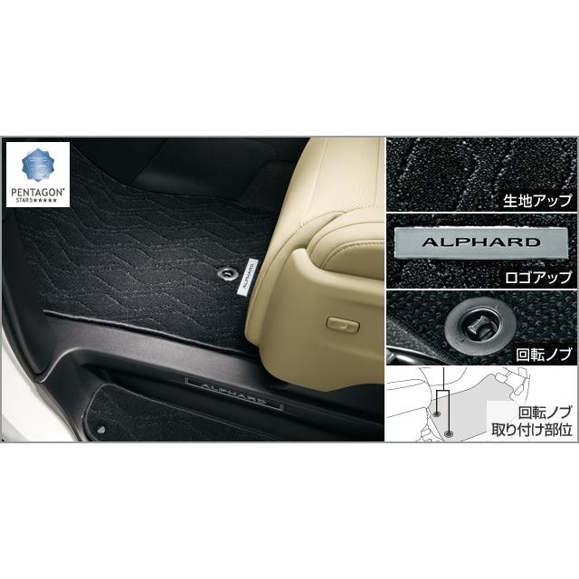 トヨタ（TOYOTA） アルファード 30系 後期：純正 フロアマットセット