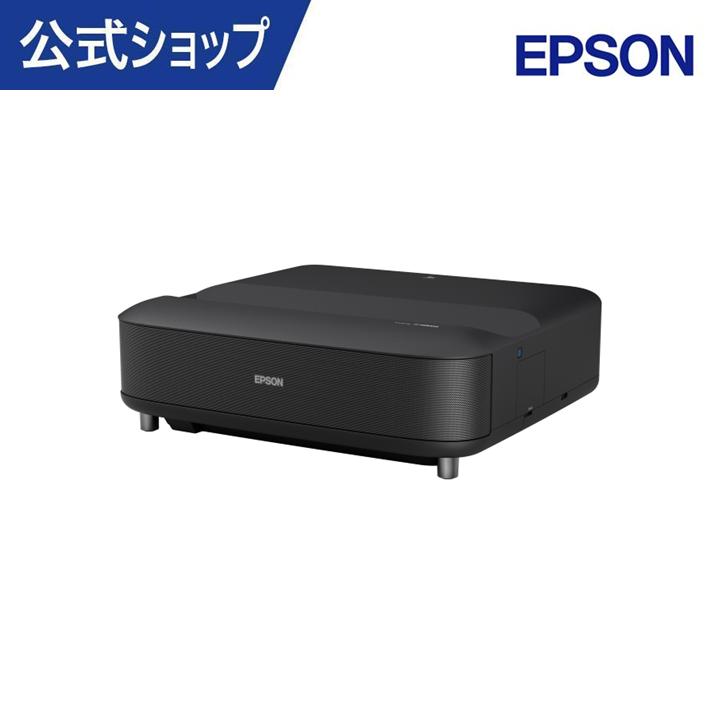 エプソン（EPSON） 【在庫限り】プロジェクター ホームプロジェクター
