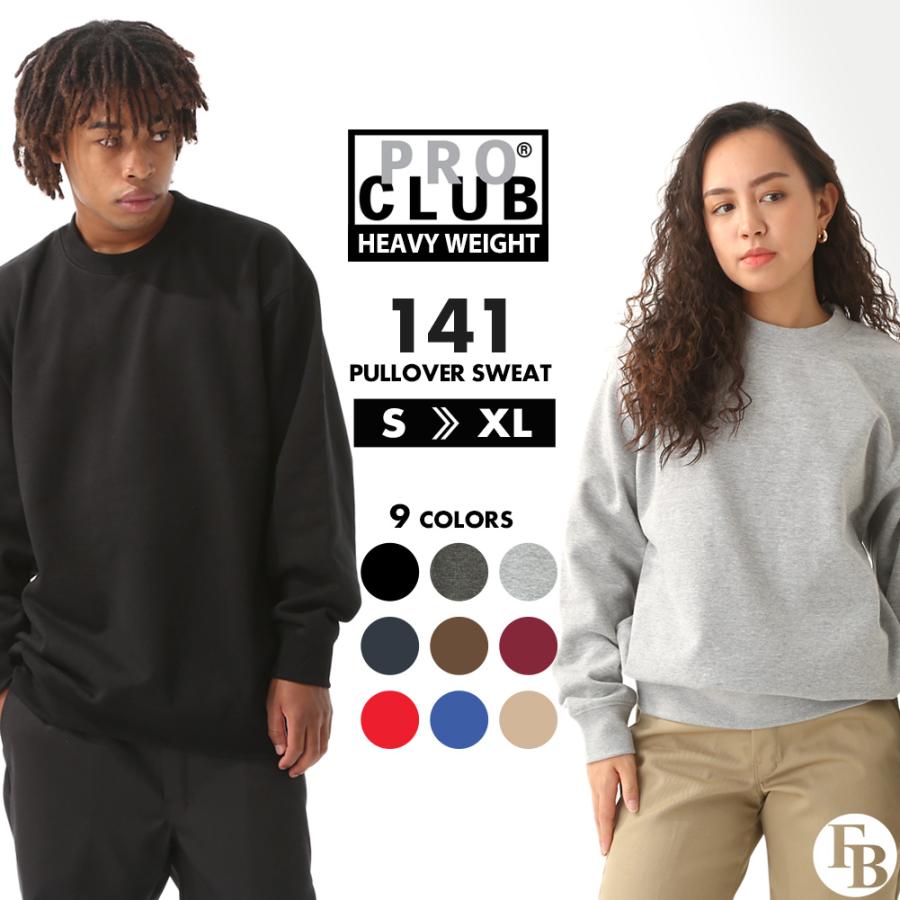 PRO CLUB（プロクラブ） ヘビーウェイト 13oz 無地 トレーナー メンズ