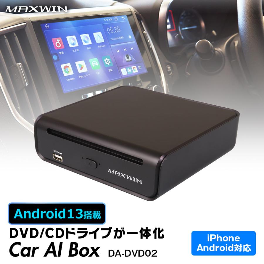 MAXWIN（マックスウィン） Car AI BOX DVD CDドライブ 一体型 carplay