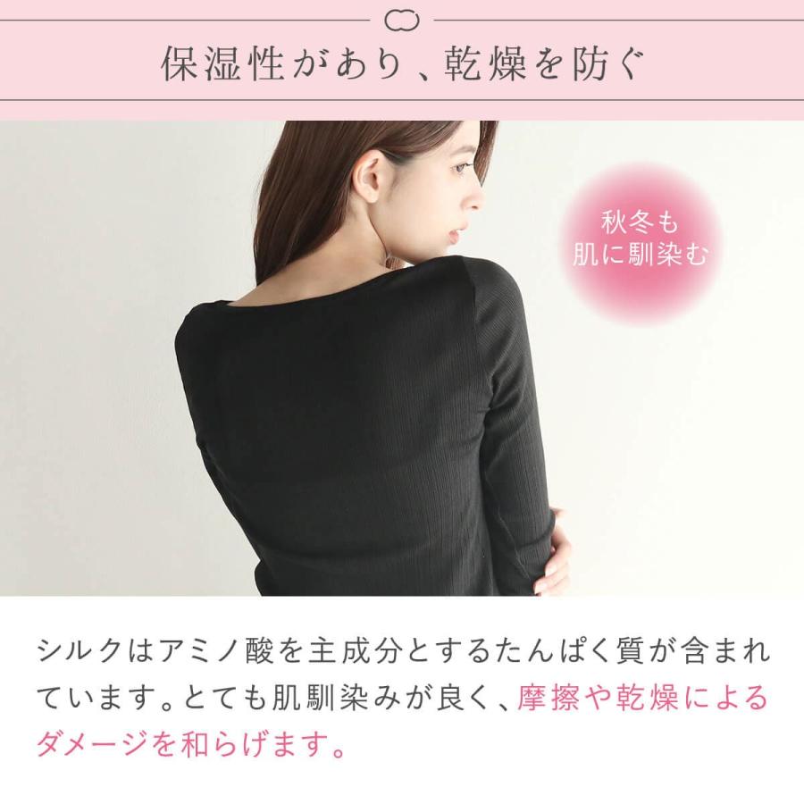 絹屋 インナー シルク100% 8分袖シャツ 冷えとり 乾燥 敏感肌