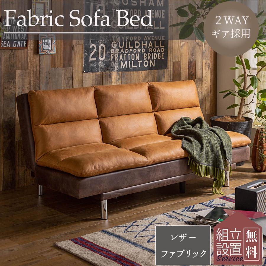 ソファーベッド ソファ ベッド ファブリックレザー シングル