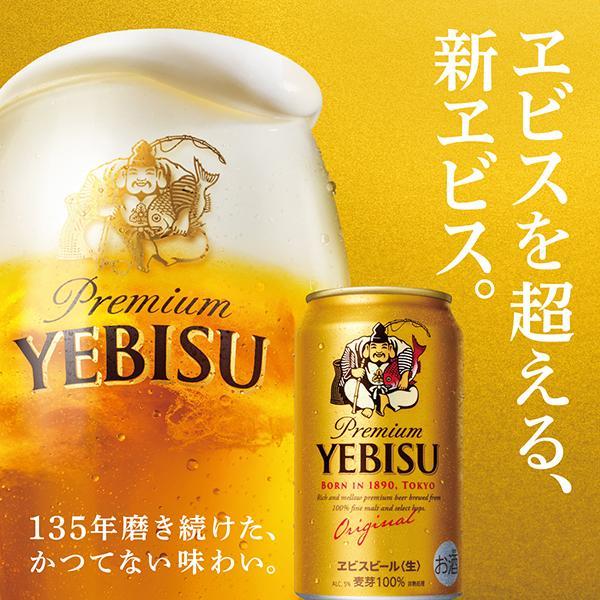 ヱビスビール ビール サッポロ エビス（ヱビス） 500ml 缶 24本 1