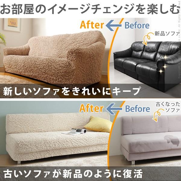 ソファーカバー イタリア製ストレッチフィットソファカバー