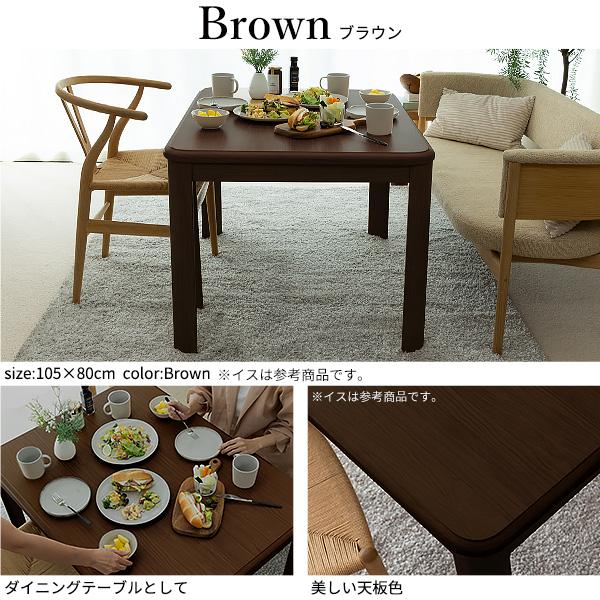 こたつ ダイニングテーブルセット 長方形 高さ調節 アコード150x90cm+
