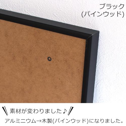 2/27-3/1はP10倍／ ポスターフレーム 50×70 cm Paper Collective