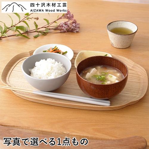 四十沢木材工芸 KITO 長木瓜盆 大 クリ 栗 選べる 木目 1点もの 日本製