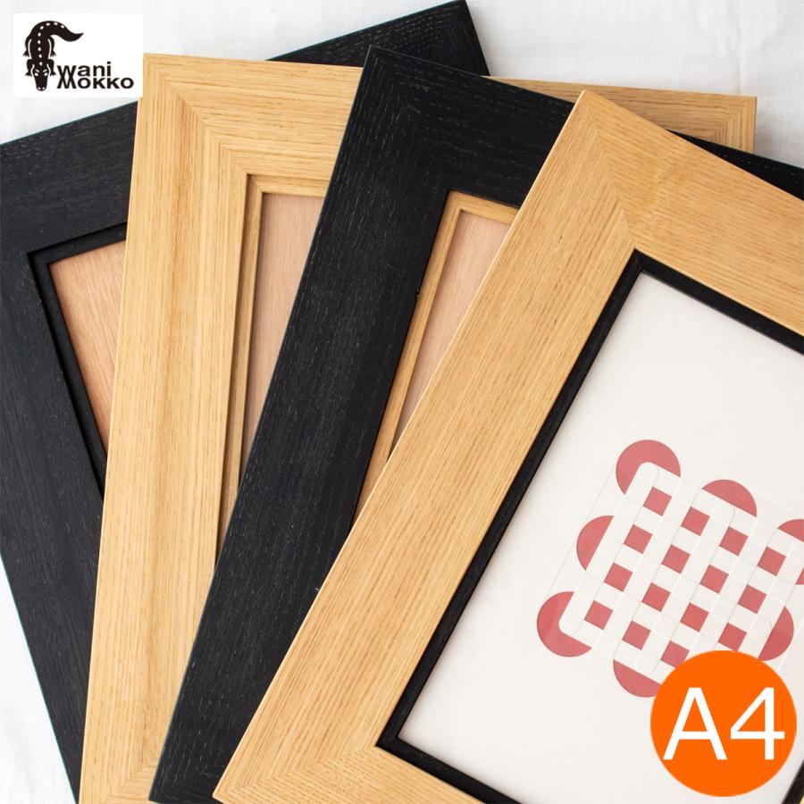 額縁 木製 おしゃれ ポスターフレーム A4 森色フレーム M わにもっこ