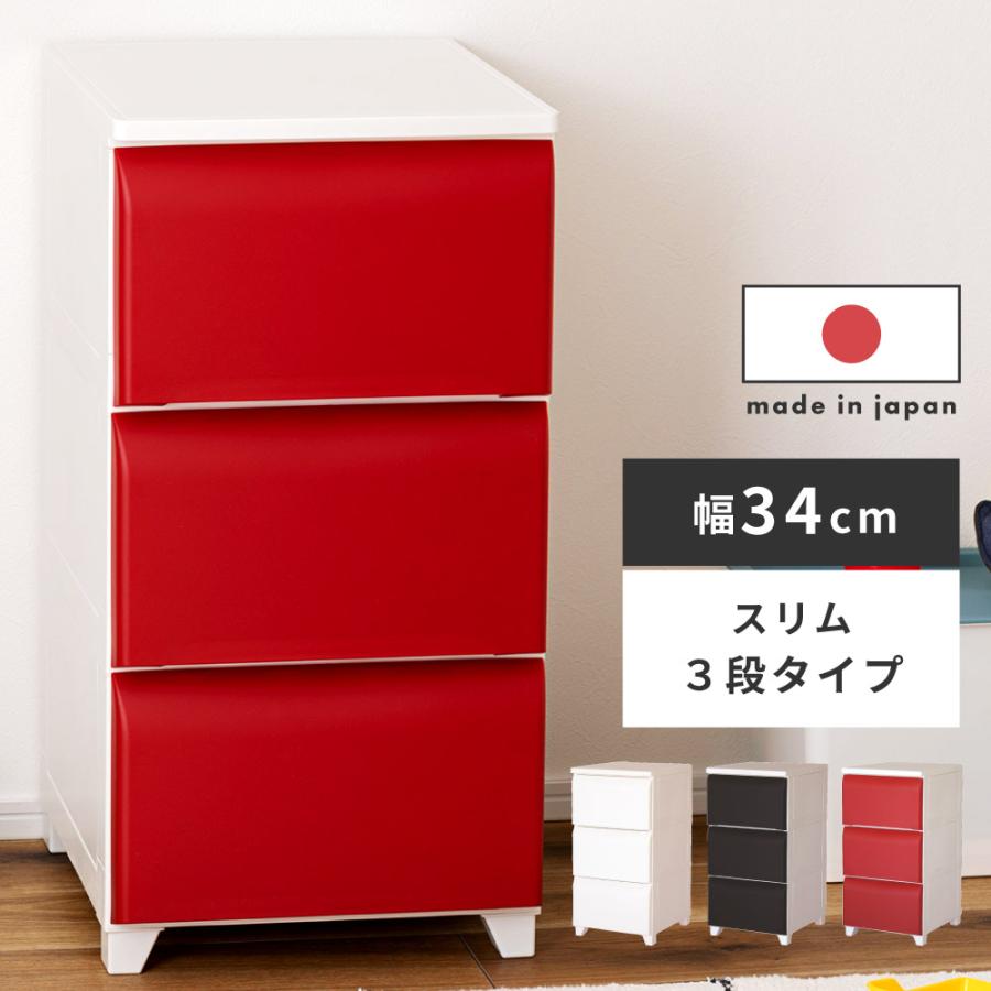 チェスト おしゃれ 3段 収納ボックス 引き出し プラスチック 収納