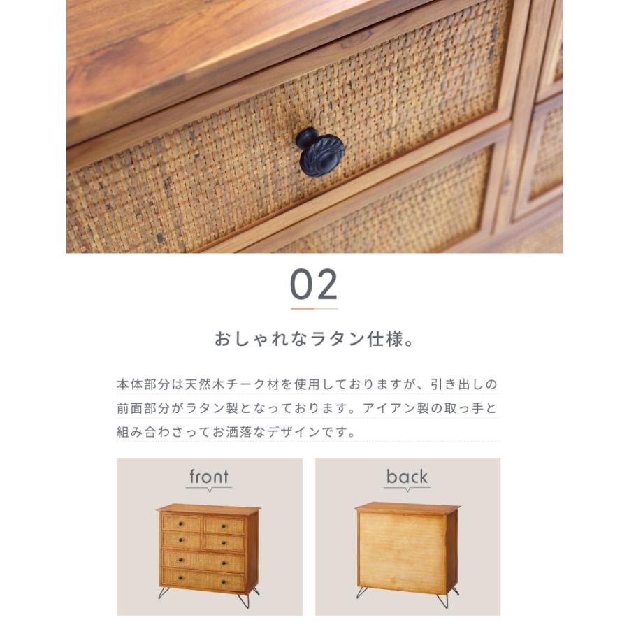 東谷 チェスト 木製 ラタン 幅80 脚つき 一人暮らし 引き出し 6杯 奥行
