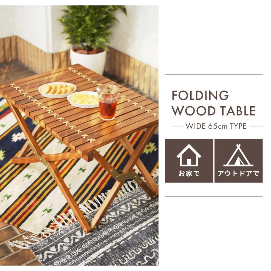 東谷 折りたたみテーブル 木製 65cm ロール キャンプ アウトドア