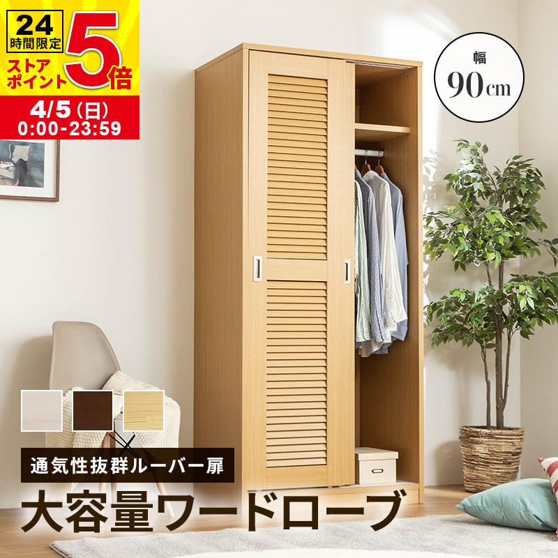 MINT ワードローブ クローゼット ハンガーラック 奥行き 深い タンス