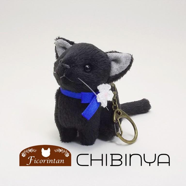 猫ぬいぐるみキーホルダー「ちびにゃ」黒猫 【受注制作】 : Ficorintan