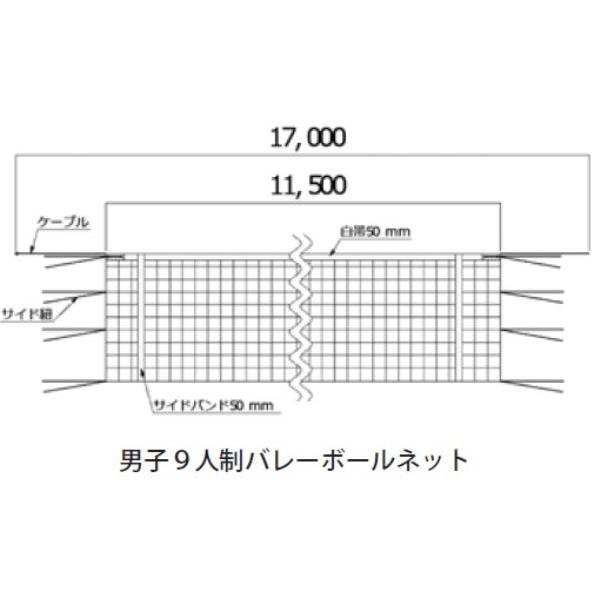 ネット バレーボール用ネット バレーボール K-5137 男子9 人制
