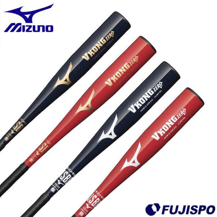 ミズノ VKONG ZERO mizuno 【野球・ソフト】 バット 少年軟式 軟式野球