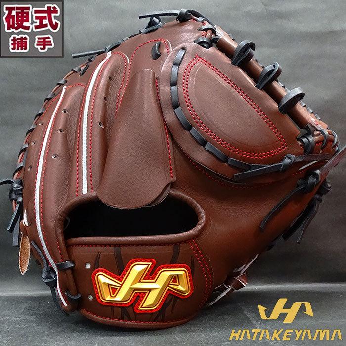 ハタケヤマキャッチャーミット 硬式 ミット 硬式キャッチャーミット