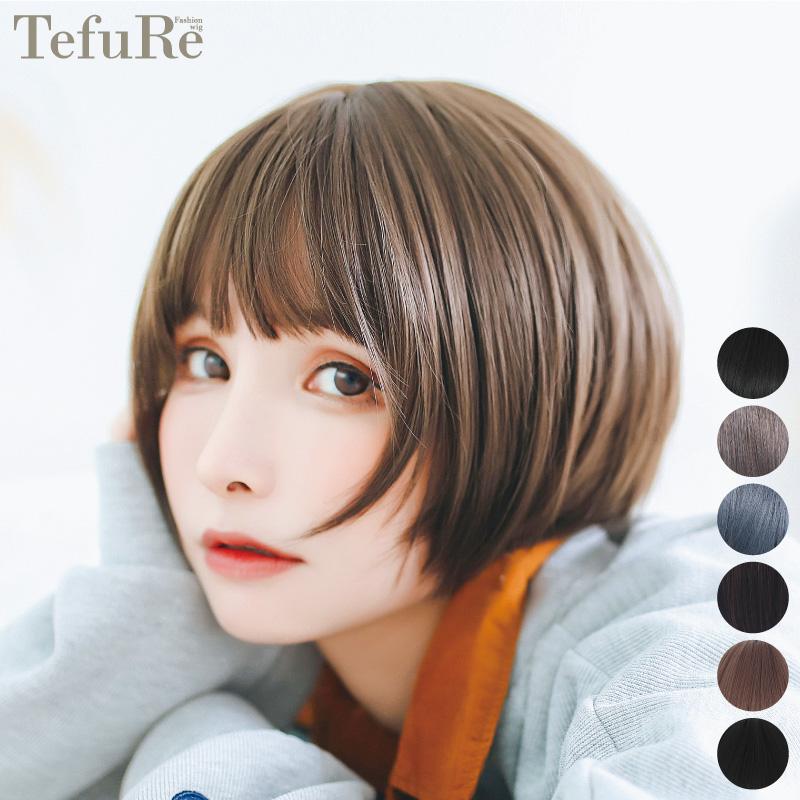 TefuRe（テフリ） 送料無料 ウィッグ ショート 自然 フルウィッグ ボブ