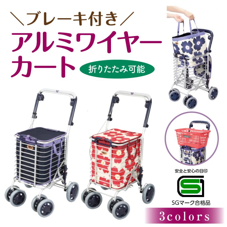 セール シルバーカー 軽量 折りたたみ 敬老の日 高齢者 杖代わりカート