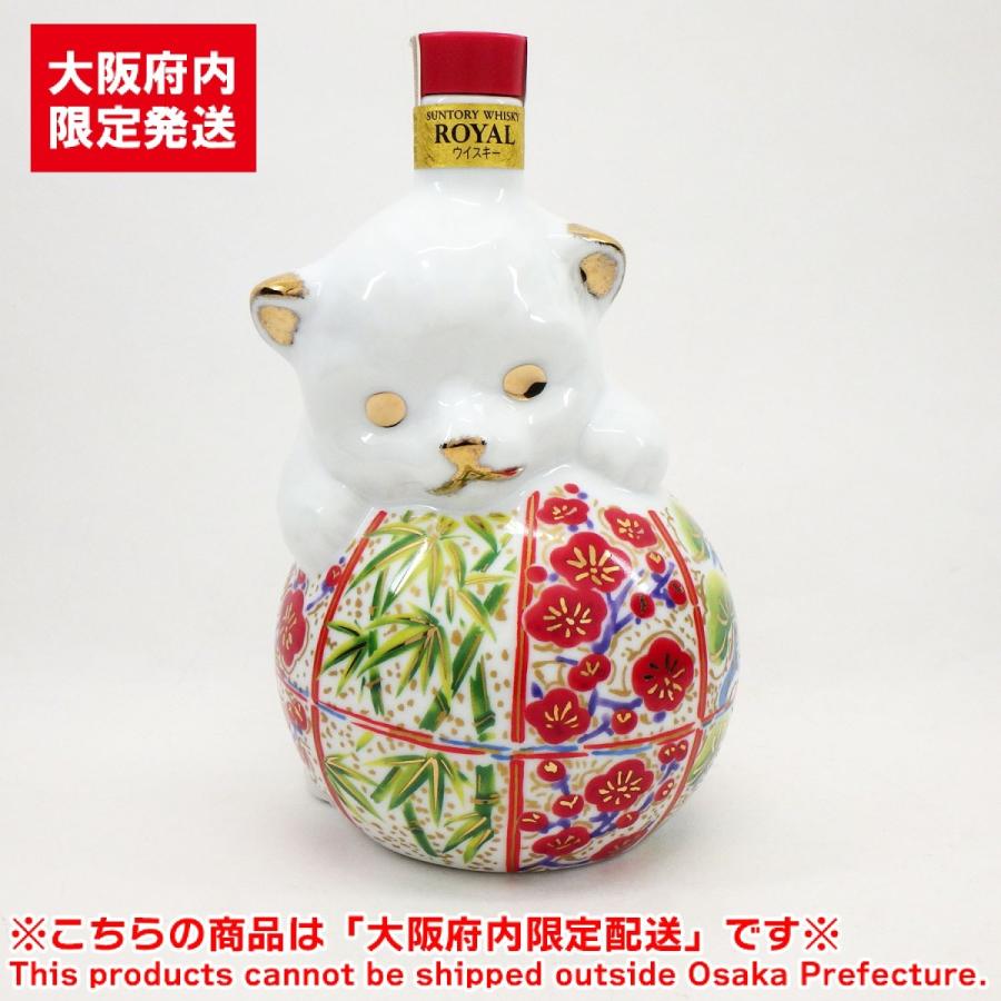 大阪府内限定配送※ サントリー ローヤル 2018年 戌歳 干支ボトル 600ml