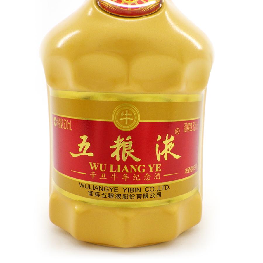 五粮液 辛丑牛年記念酒 2021 未開栓 500ml 52% 箱付き 美品 白酒 中国