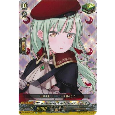 ブシロード カードファイト!! ヴァンガード DZ-BT10/EX42 10th