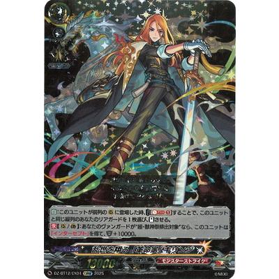 ブシロード カードファイト!! ヴァンガード DZ-BT12/EX04 乱世を翔る